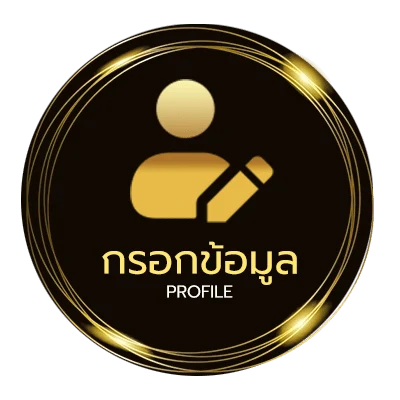 โปรไฟล์ megabet เข้าสู่ระบบ